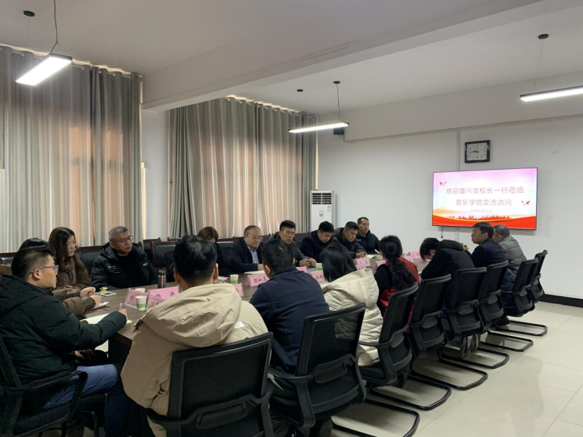 曲阜市第一中学到访音乐学院交流座谈