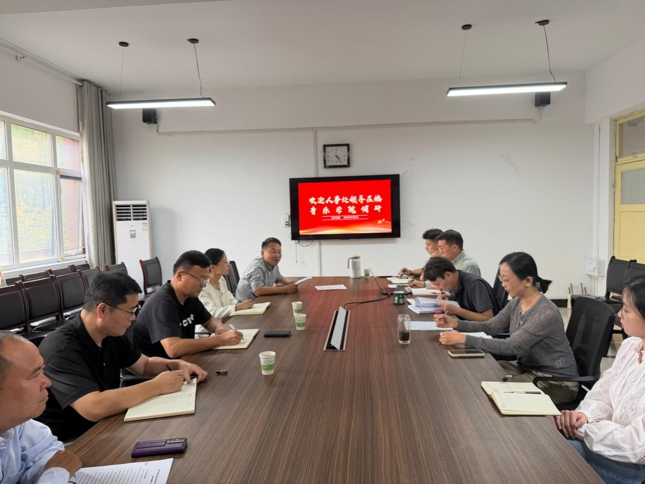 人事处到音乐学院调研专业技术岗位评聘工作