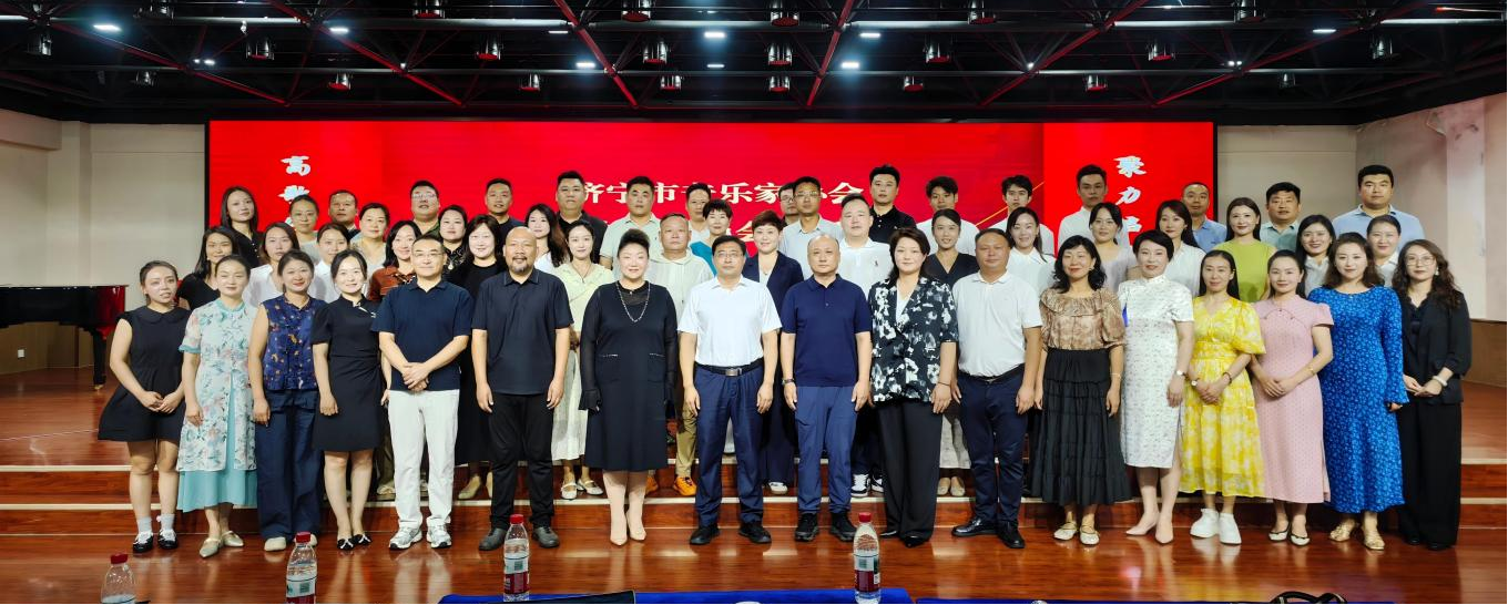 音乐学院教师在市音协声乐专委会换届大会中履新 服务地方音乐文化建设再添新动能