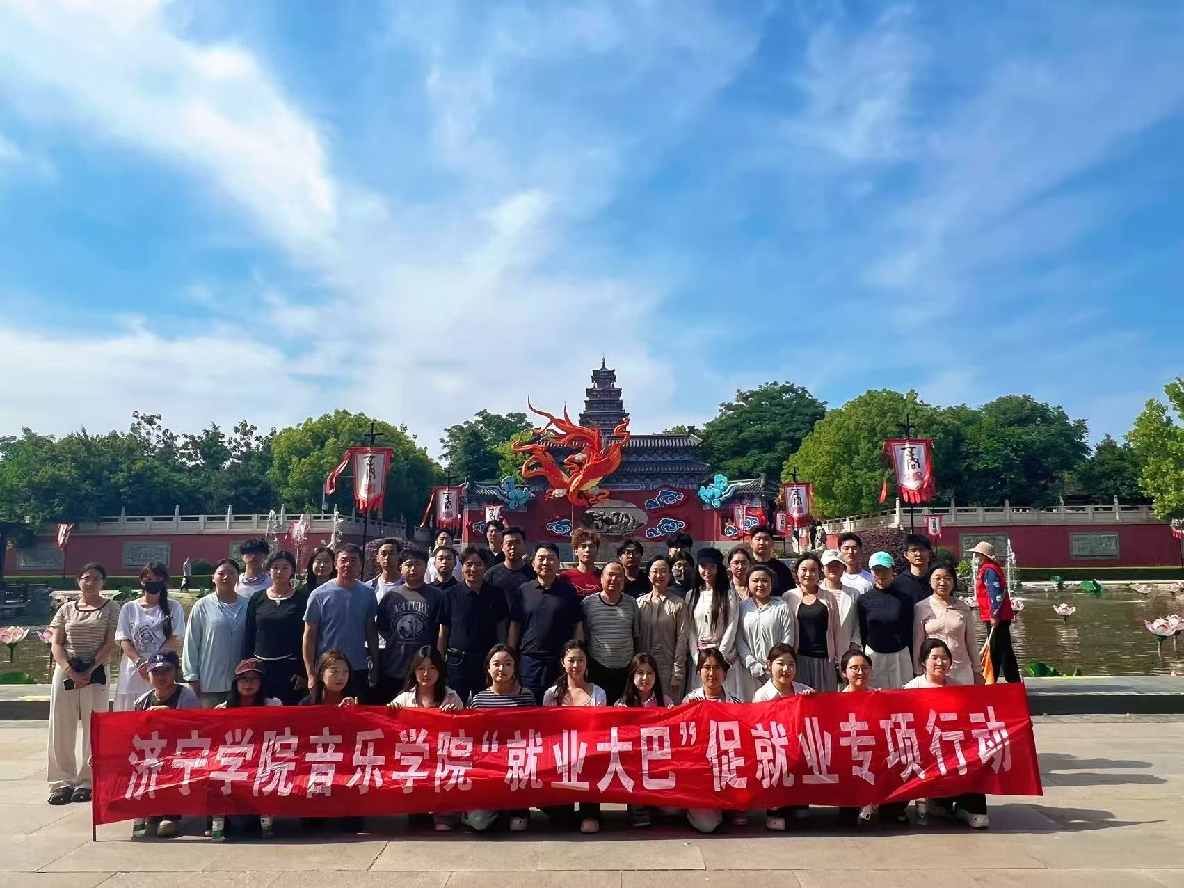音乐学院赴微山县开展“就业大巴”促就业专项行动