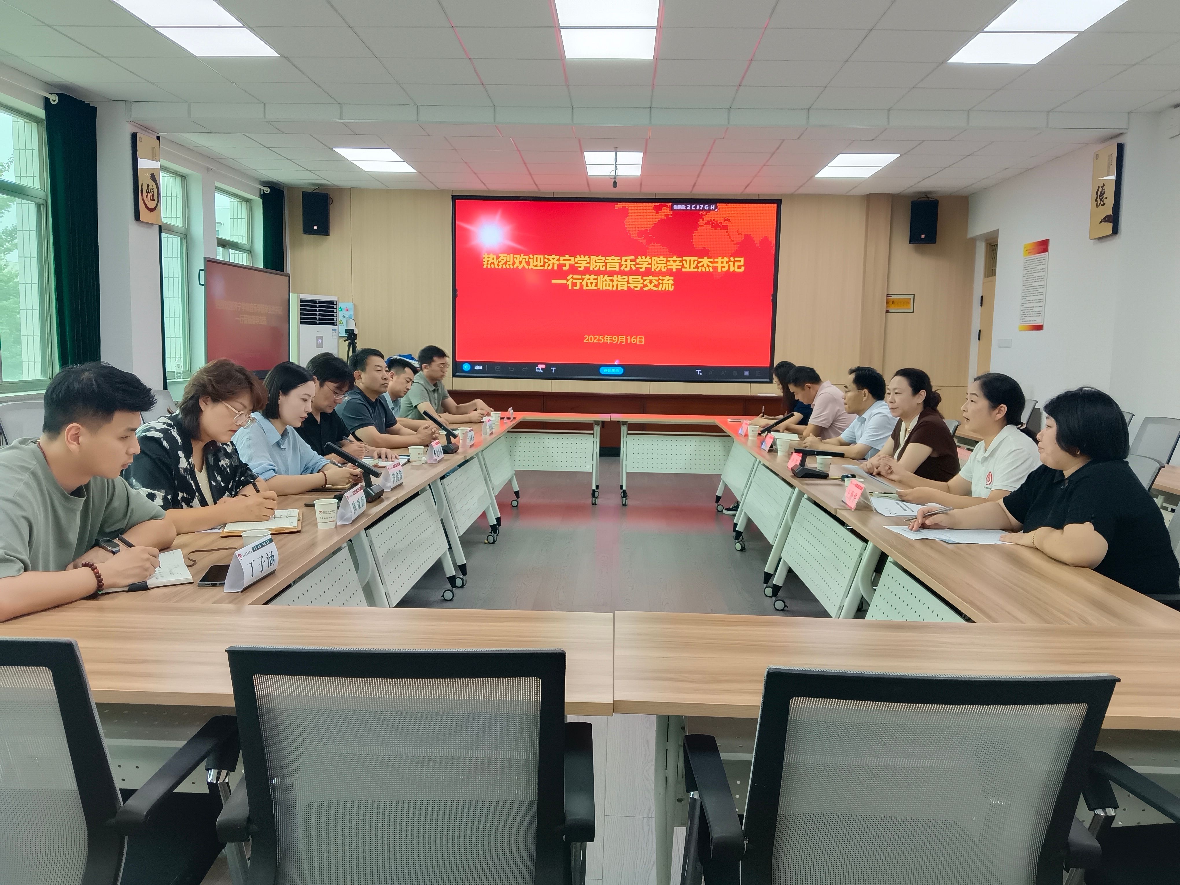 音乐学院赴聊城大学音乐与舞蹈学院开展师范专业认证学习交流