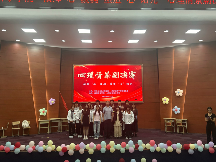 我院在学校大学生心理情景剧大赛中荣获佳绩
